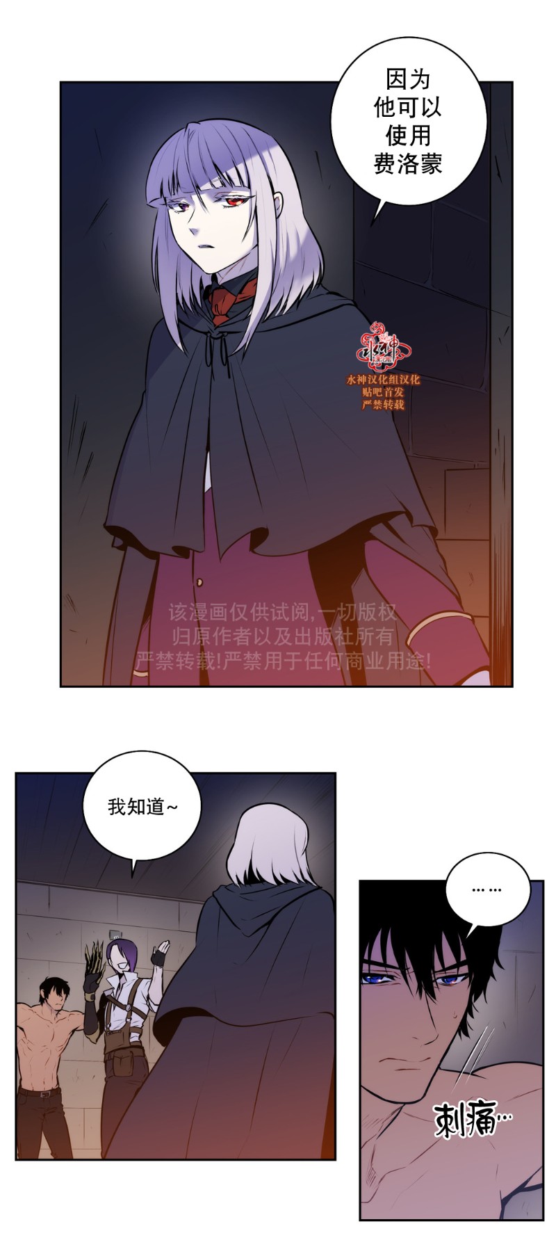 《Blood Bank》漫画最新章节 第40-42话 免费下拉式在线观看章节第【52】张图片