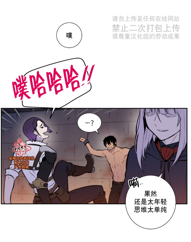 《Blood Bank》漫画最新章节 第40-42话 免费下拉式在线观看章节第【55】张图片