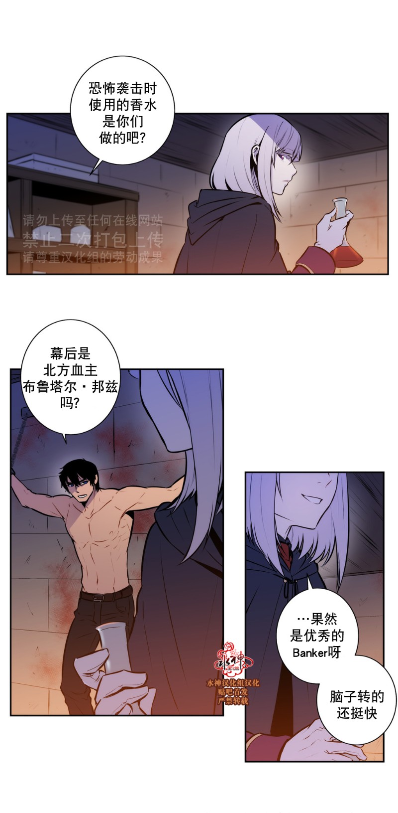 《Blood Bank》漫画最新章节 第40-42话 免费下拉式在线观看章节第【53】张图片