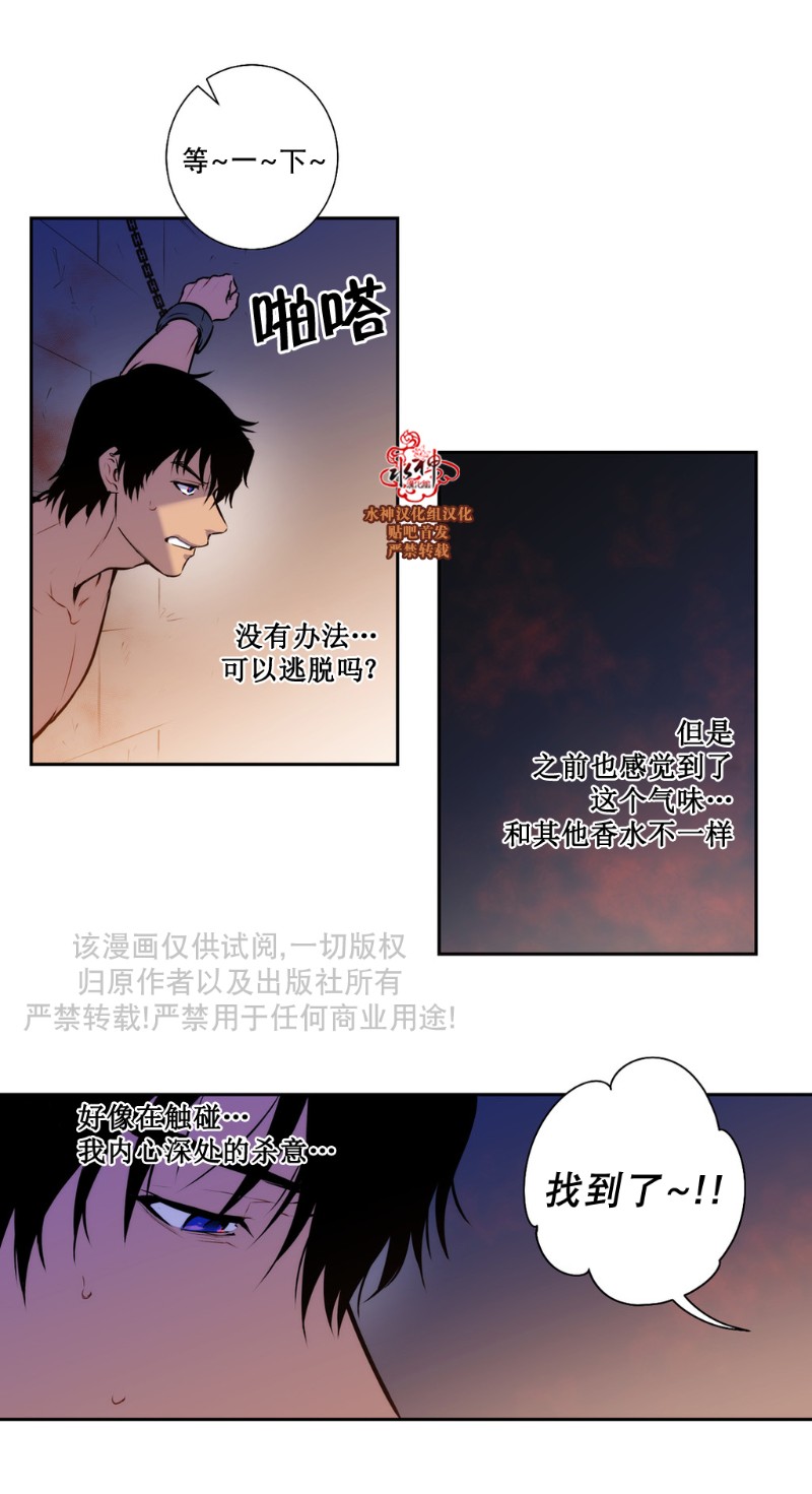 《Blood Bank》漫画最新章节 第40-42话 免费下拉式在线观看章节第【57】张图片