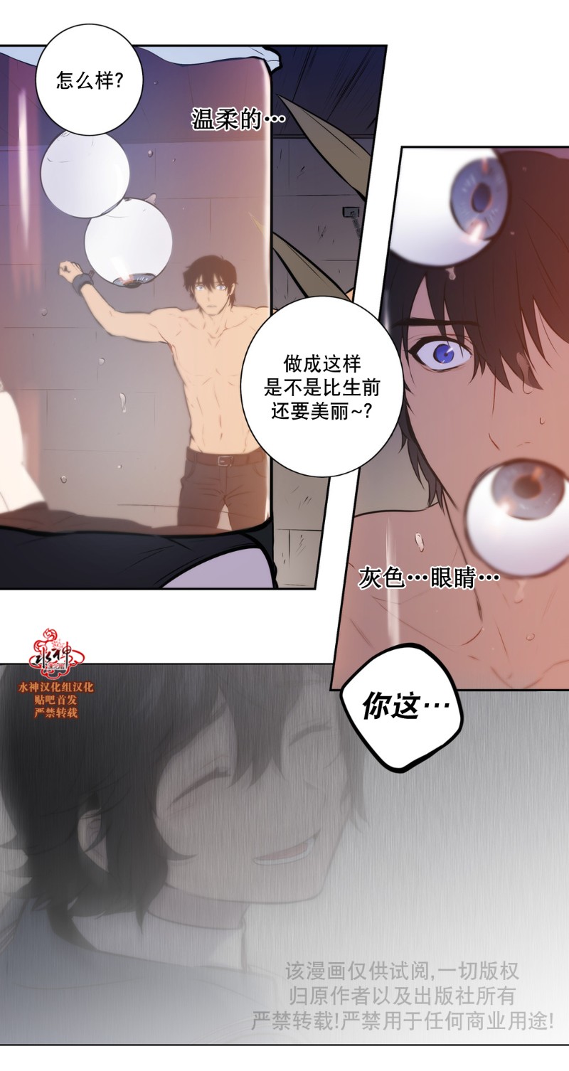 《Blood Bank》漫画最新章节 第40-42话 免费下拉式在线观看章节第【59】张图片