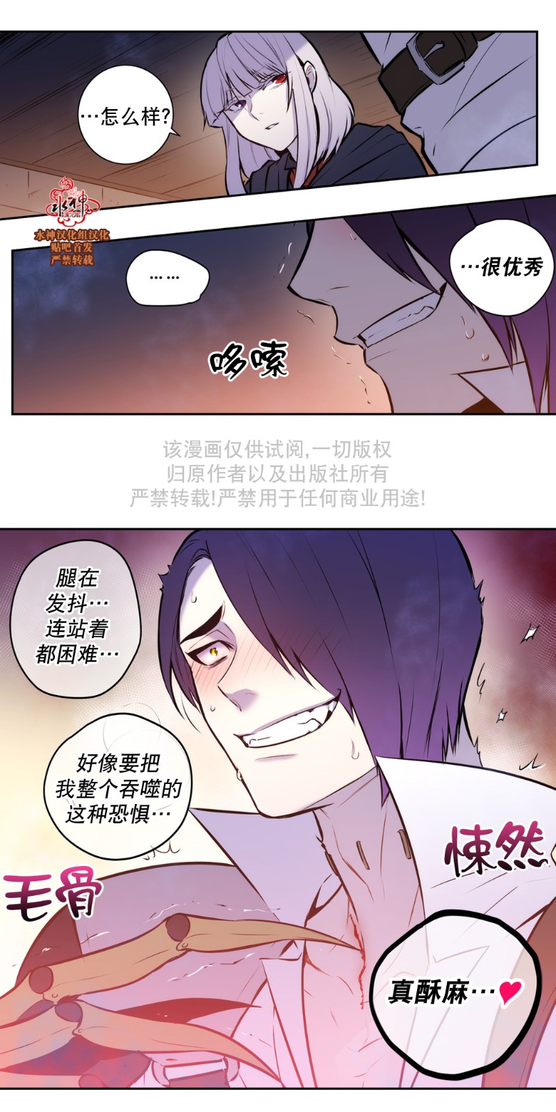 《Blood Bank》漫画最新章节 第40-42话 免费下拉式在线观看章节第【62】张图片