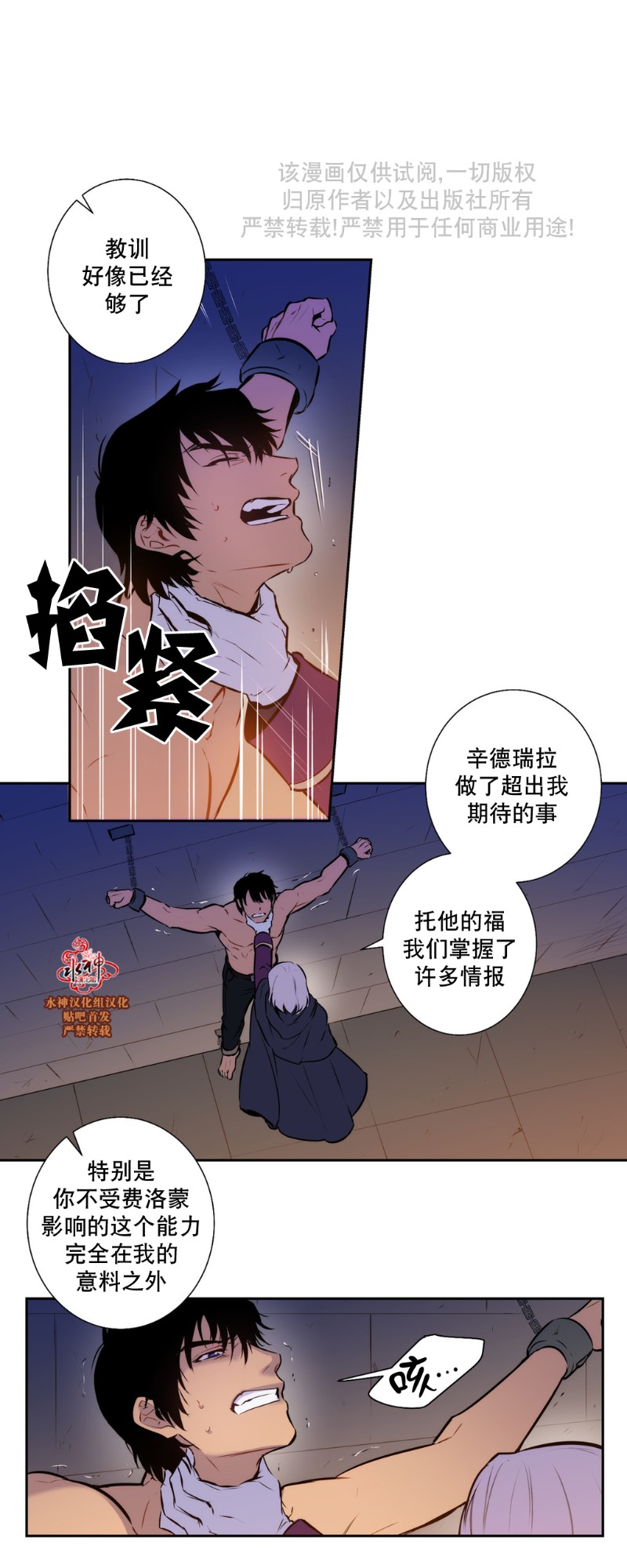 《Blood Bank》漫画最新章节 第40-42话 免费下拉式在线观看章节第【63】张图片