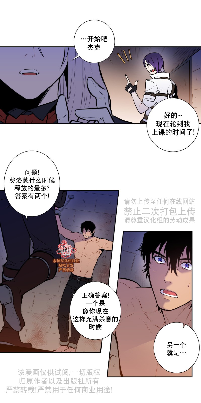 《Blood Bank》漫画最新章节 第40-42话 免费下拉式在线观看章节第【65】张图片