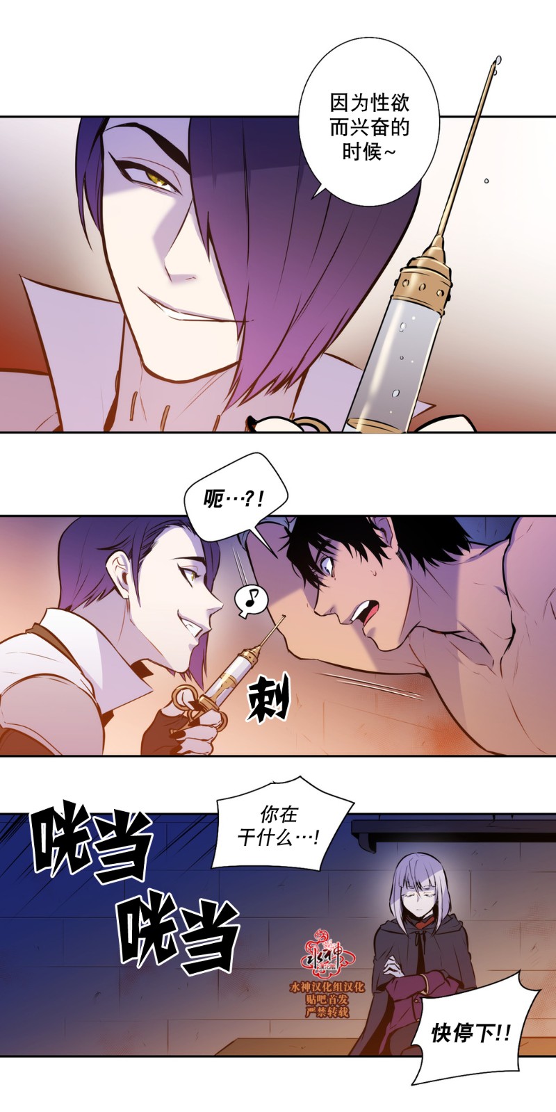 《Blood Bank》漫画最新章节 第40-42话 免费下拉式在线观看章节第【66】张图片