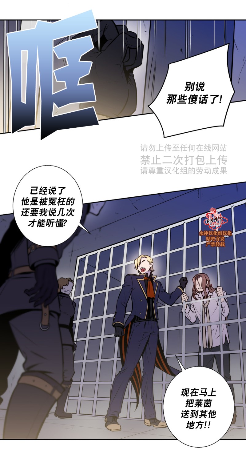 《Blood Bank》漫画最新章节 第40-42话 免费下拉式在线观看章节第【69】张图片