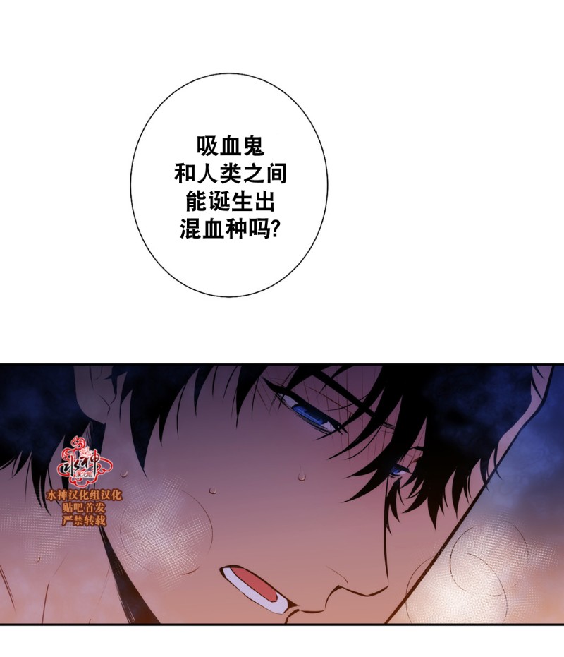 《Blood Bank》漫画最新章节 第40-42话 免费下拉式在线观看章节第【73】张图片