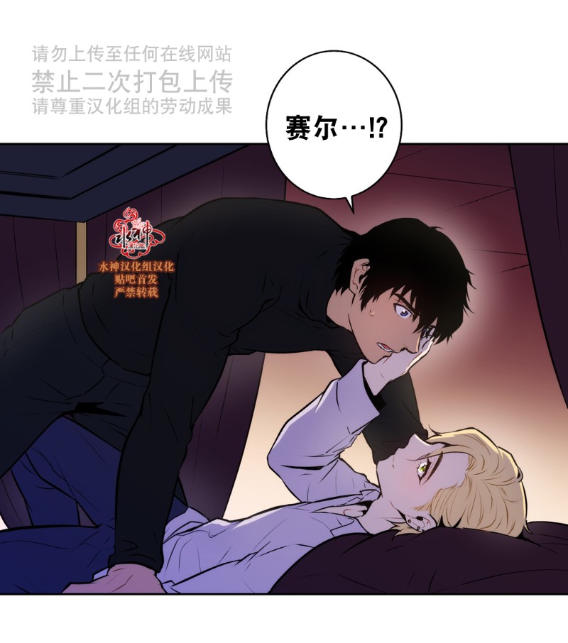 《Blood Bank》漫画最新章节 第40-42话 免费下拉式在线观看章节第【78】张图片