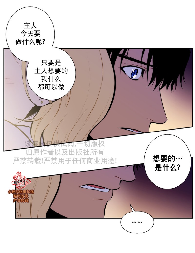 《Blood Bank》漫画最新章节 第40-42话 免费下拉式在线观看章节第【81】张图片