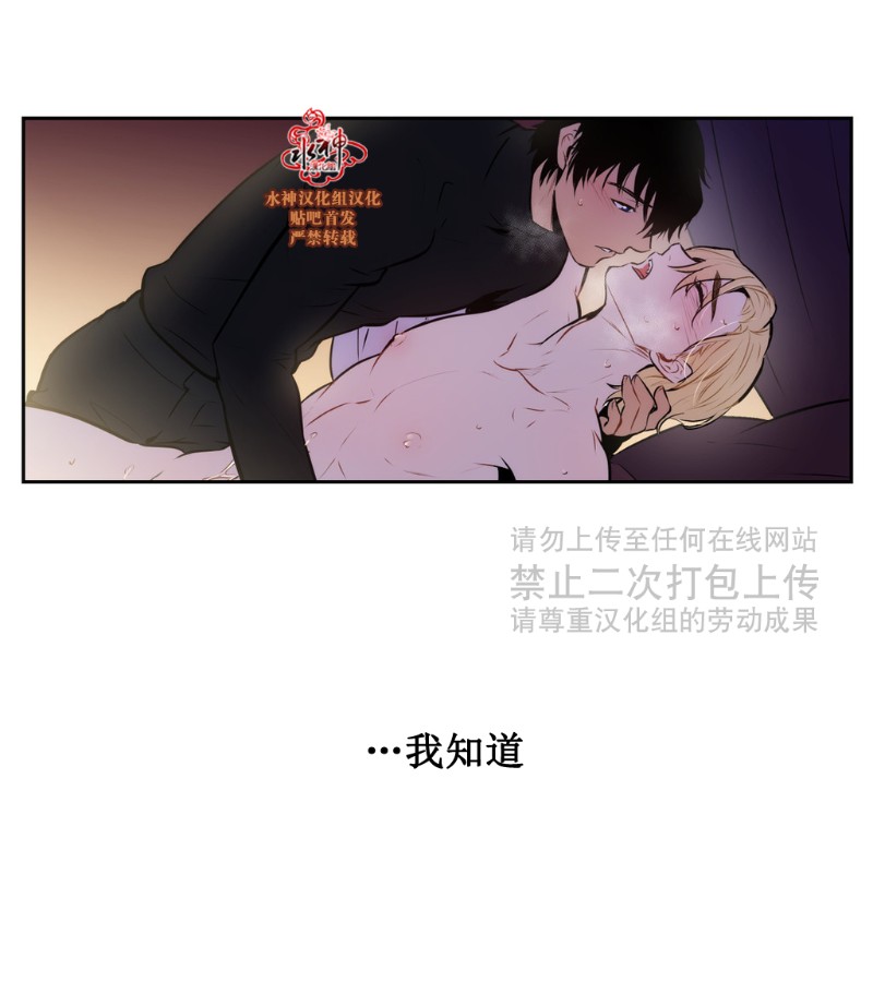 《Blood Bank》漫画最新章节 第40-42话 免费下拉式在线观看章节第【89】张图片