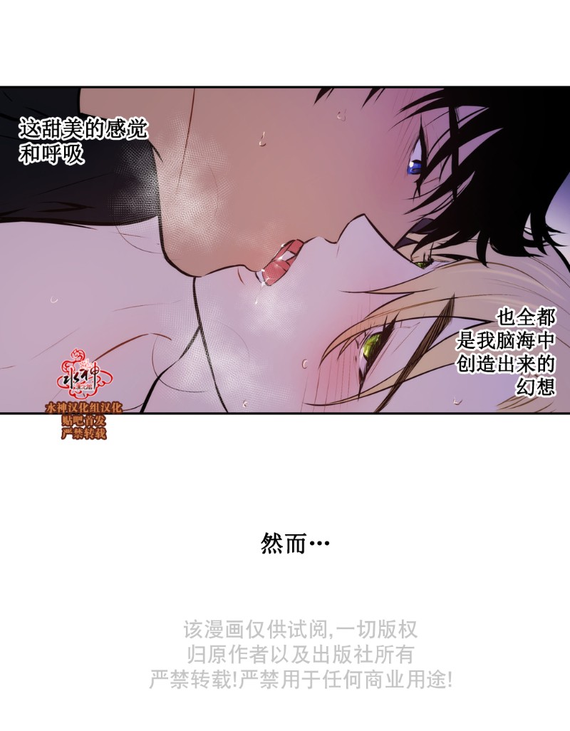 《Blood Bank》漫画最新章节 第40-42话 免费下拉式在线观看章节第【91】张图片