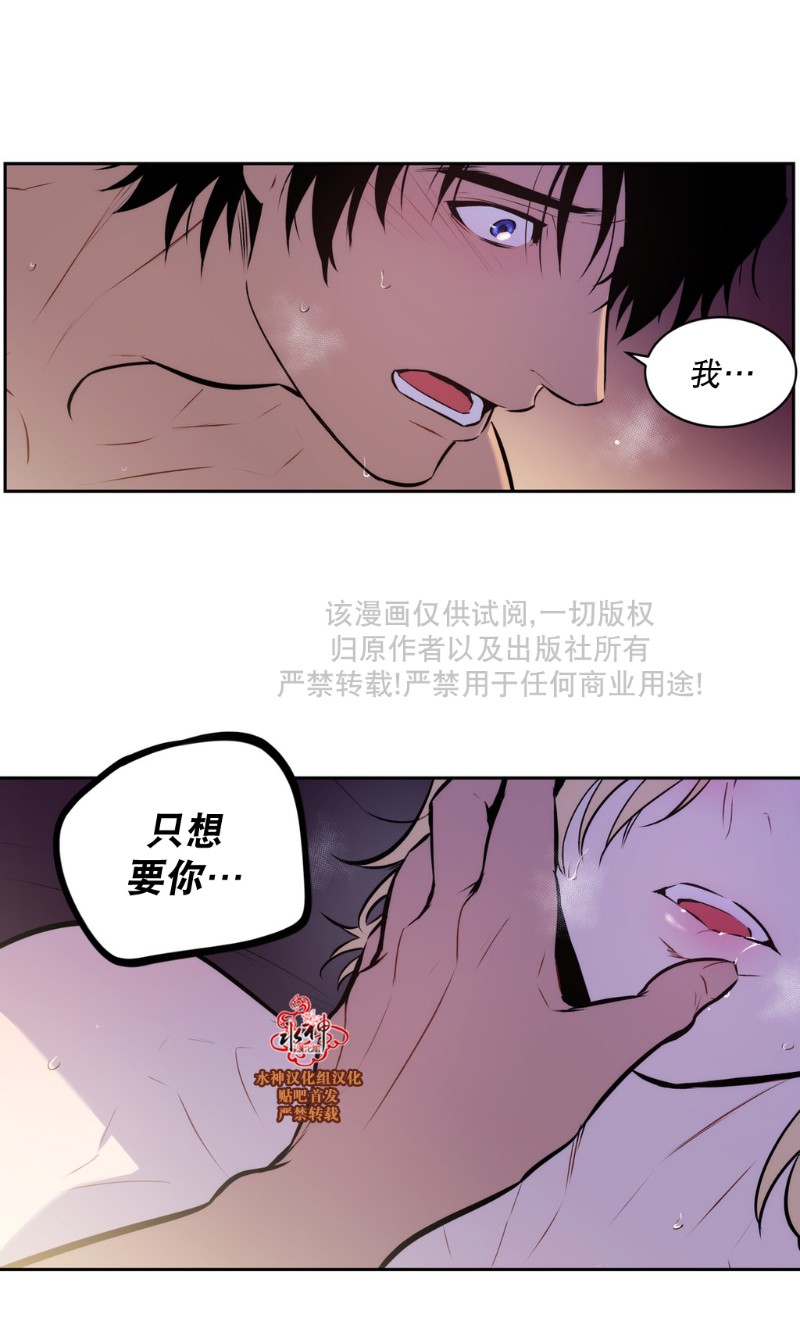 《Blood Bank》漫画最新章节 第40-42话 免费下拉式在线观看章节第【99】张图片