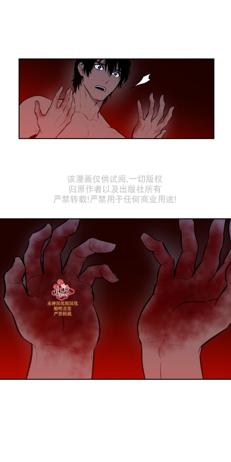 《Blood Bank》漫画最新章节 第40-42话 免费下拉式在线观看章节第【101】张图片