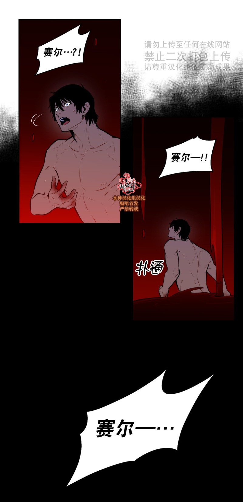 《Blood Bank》漫画最新章节 第40-42话 免费下拉式在线观看章节第【102】张图片