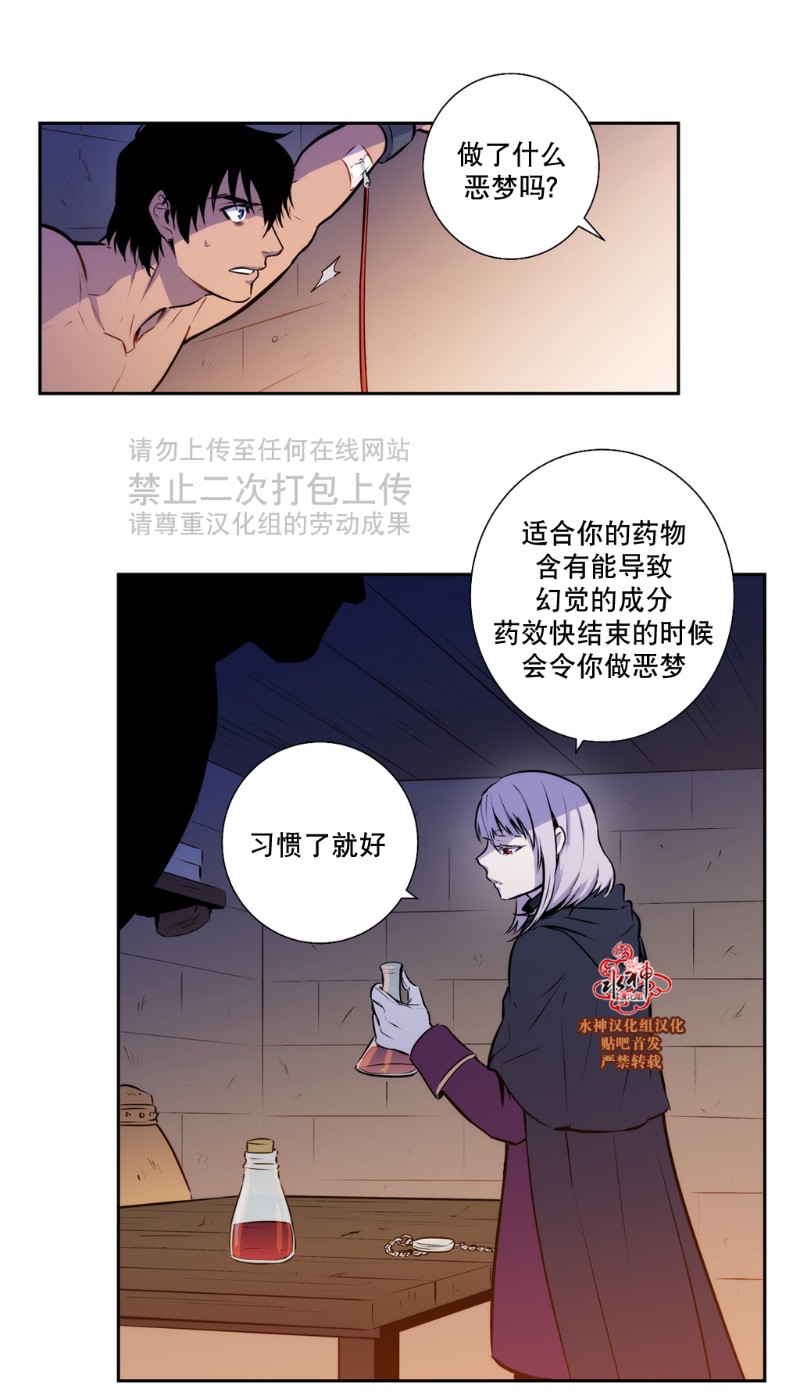 《Blood Bank》漫画最新章节 第40-42话 免费下拉式在线观看章节第【104】张图片