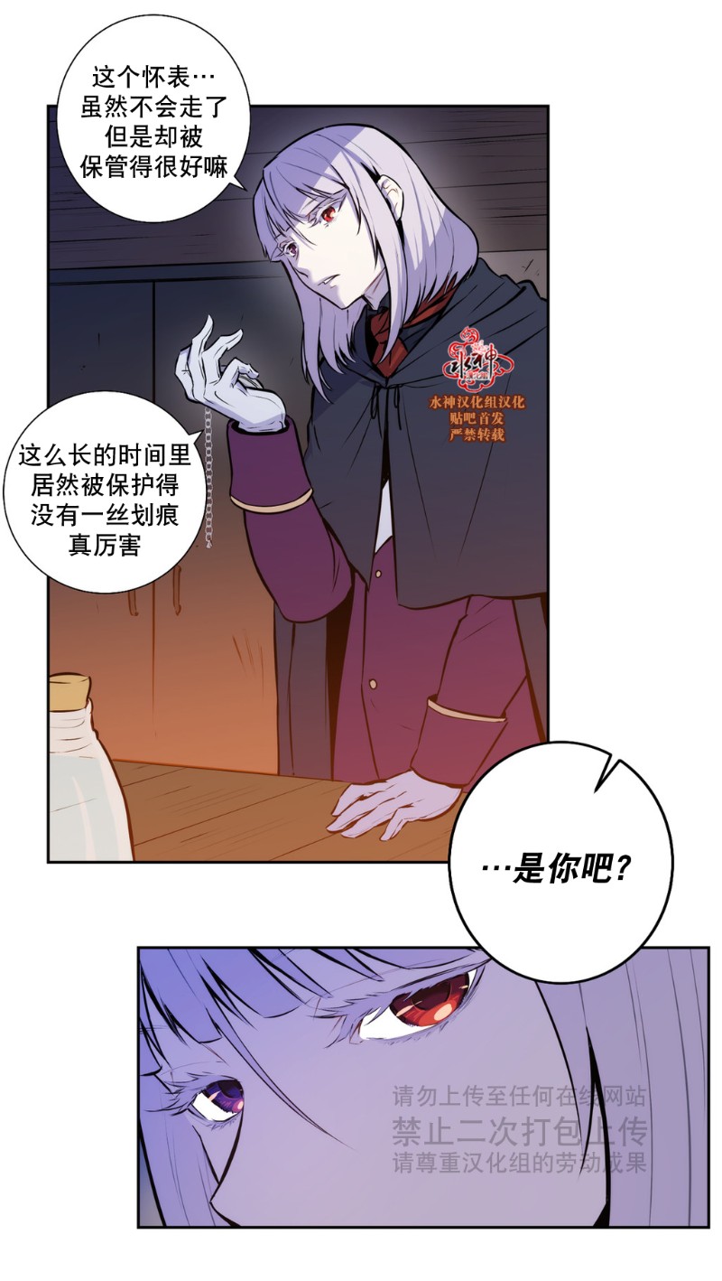 《Blood Bank》漫画最新章节 第40-42话 免费下拉式在线观看章节第【106】张图片