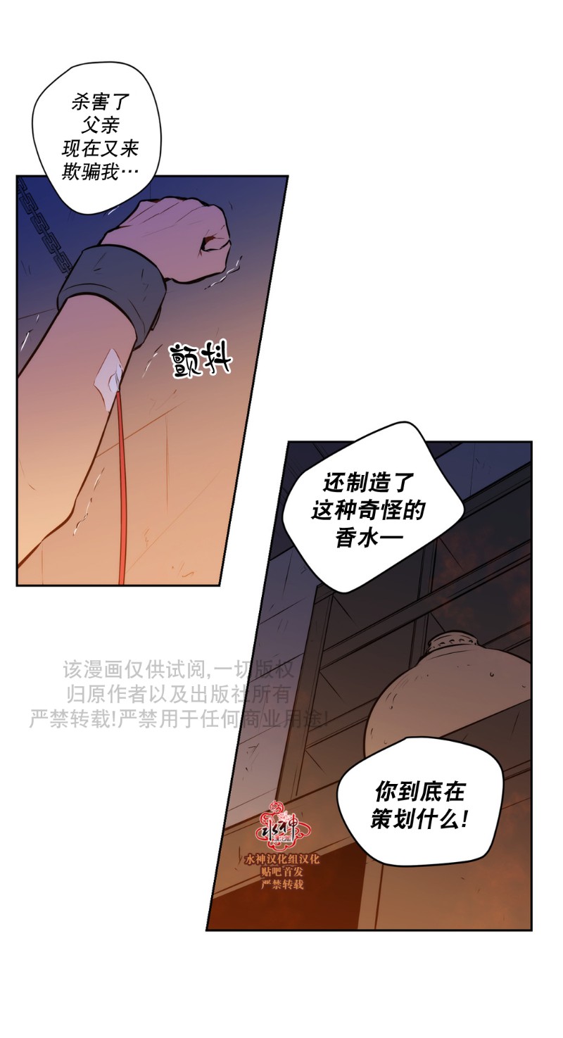 《Blood Bank》漫画最新章节 第40-42话 免费下拉式在线观看章节第【109】张图片