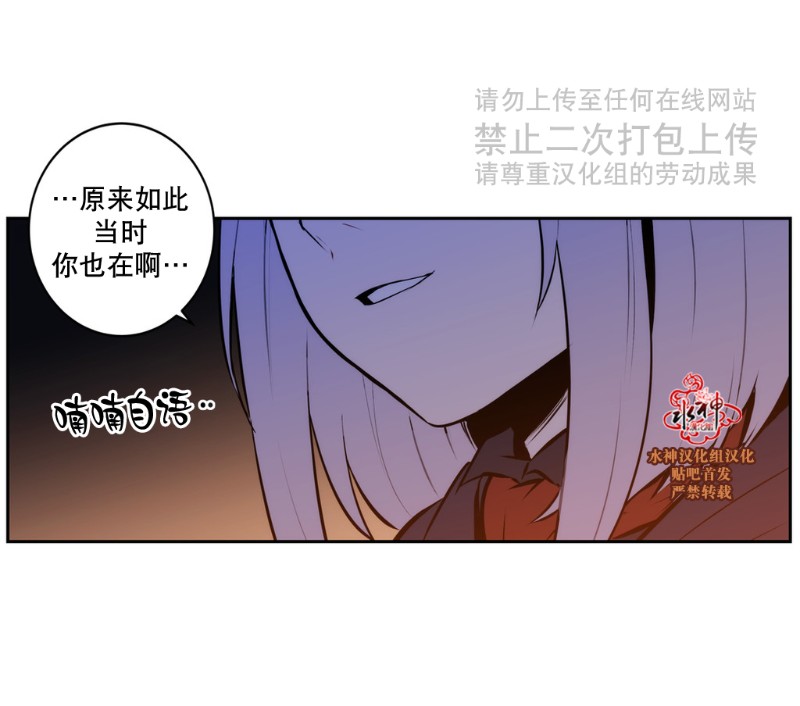 《Blood Bank》漫画最新章节 第40-42话 免费下拉式在线观看章节第【110】张图片