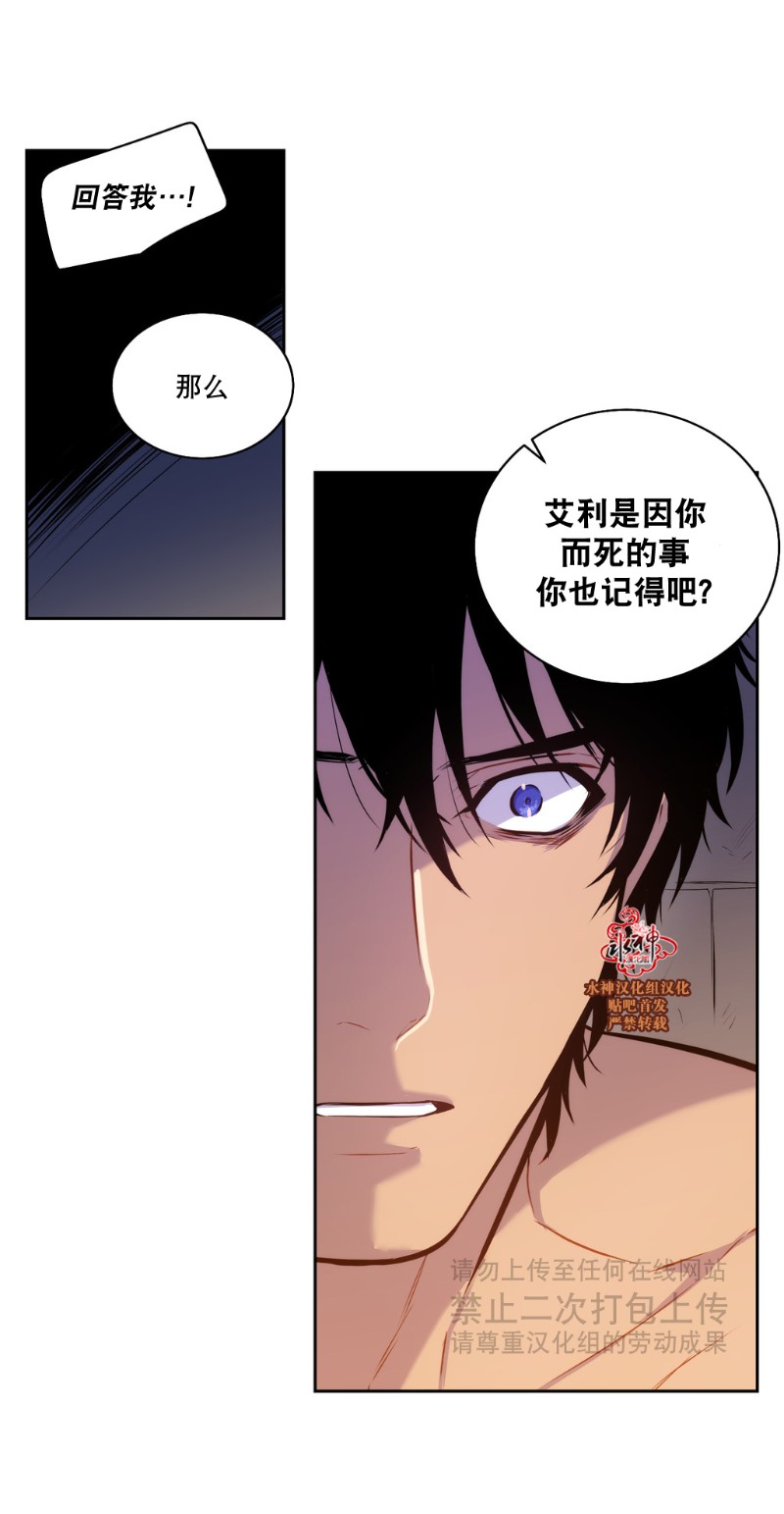 《Blood Bank》漫画最新章节 第40-42话 免费下拉式在线观看章节第【111】张图片