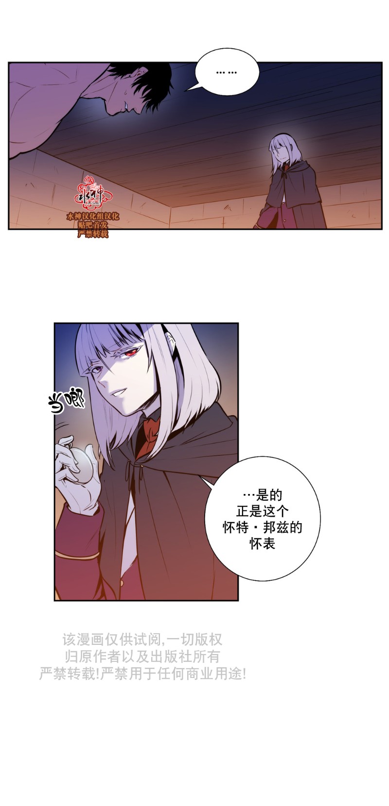 《Blood Bank》漫画最新章节 第40-42话 免费下拉式在线观看章节第【112】张图片