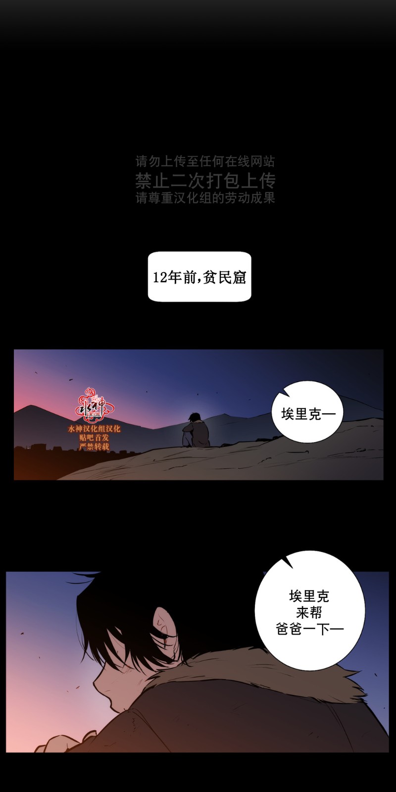 《Blood Bank》漫画最新章节 第40-42话 免费下拉式在线观看章节第【114】张图片