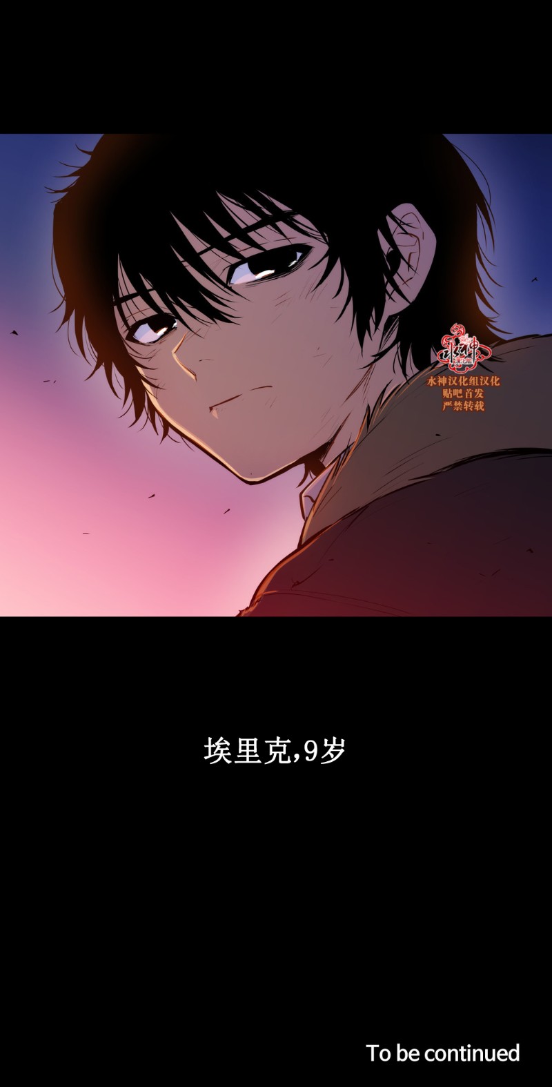 《Blood Bank》漫画最新章节 第40-42话 免费下拉式在线观看章节第【115】张图片