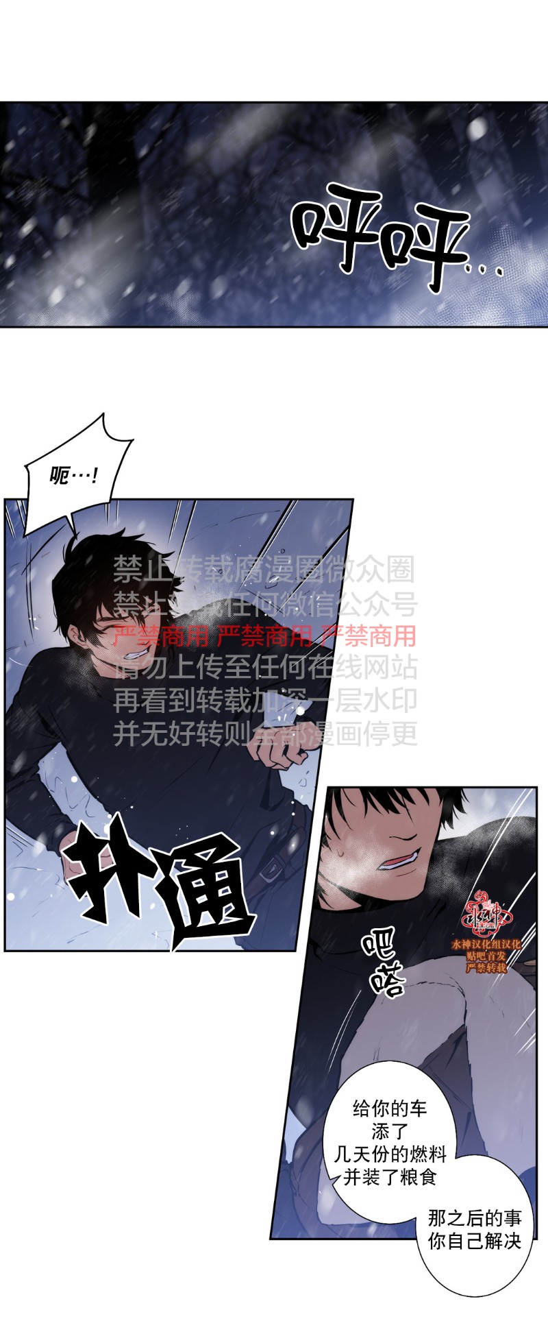 《Blood Bank》漫画最新章节 第45-47话 免费下拉式在线观看章节第【3】张图片