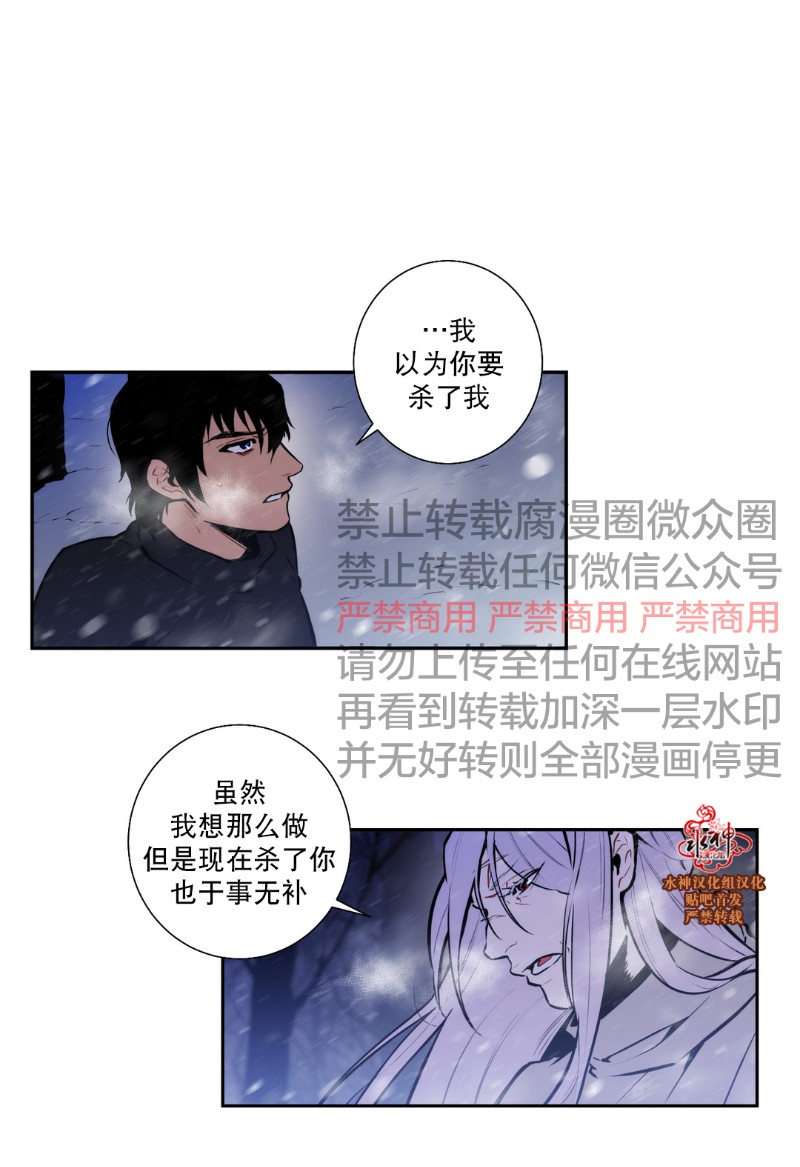 《Blood Bank》漫画最新章节 第45-47话 免费下拉式在线观看章节第【5】张图片