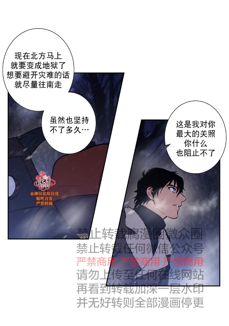 《Blood Bank》漫画最新章节 第45-47话 免费下拉式在线观看章节第【7】张图片