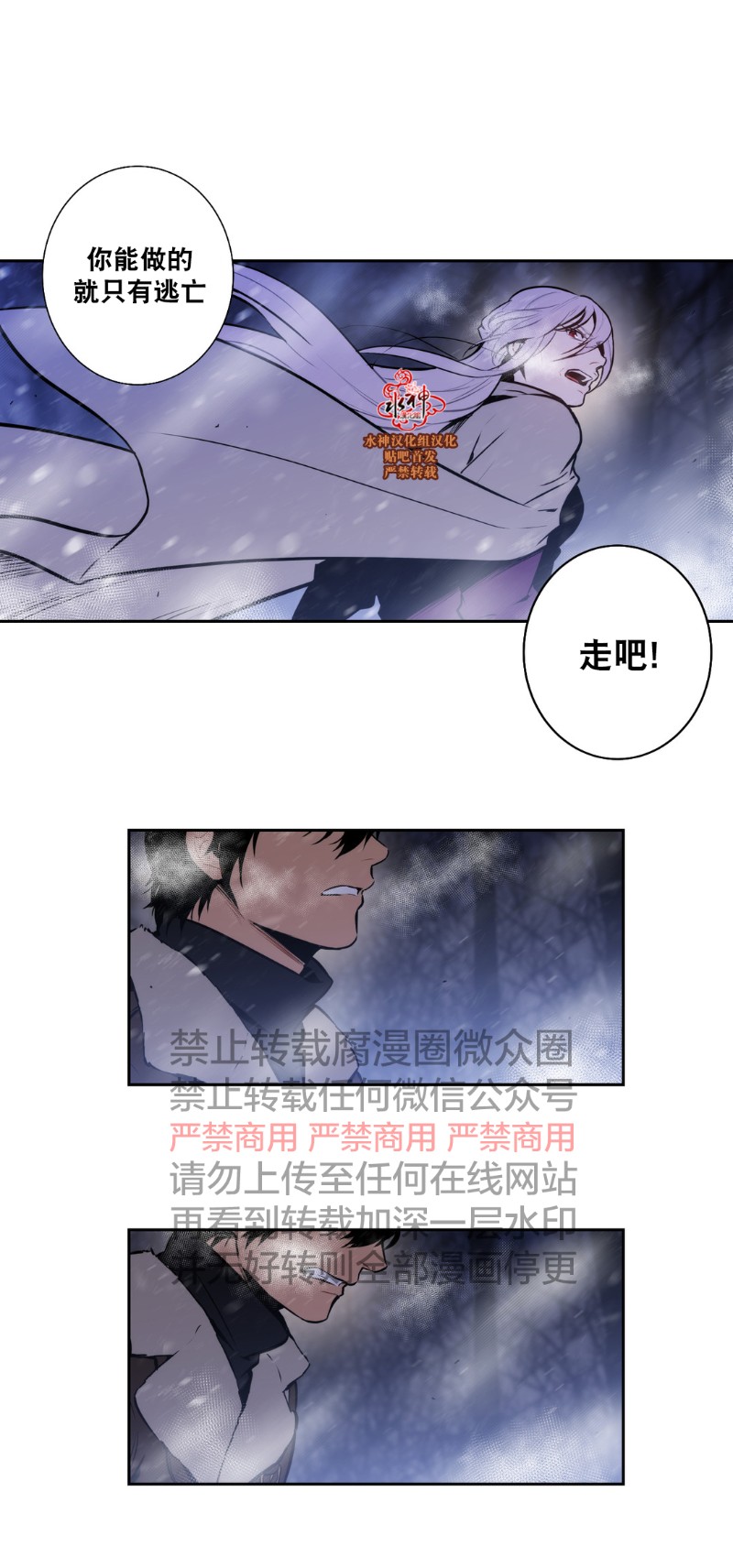 《Blood Bank》漫画最新章节 第45-47话 免费下拉式在线观看章节第【8】张图片