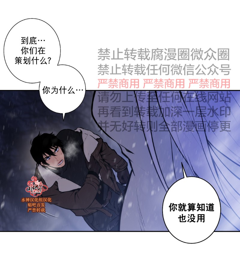 《Blood Bank》漫画最新章节 第45-47话 免费下拉式在线观看章节第【6】张图片