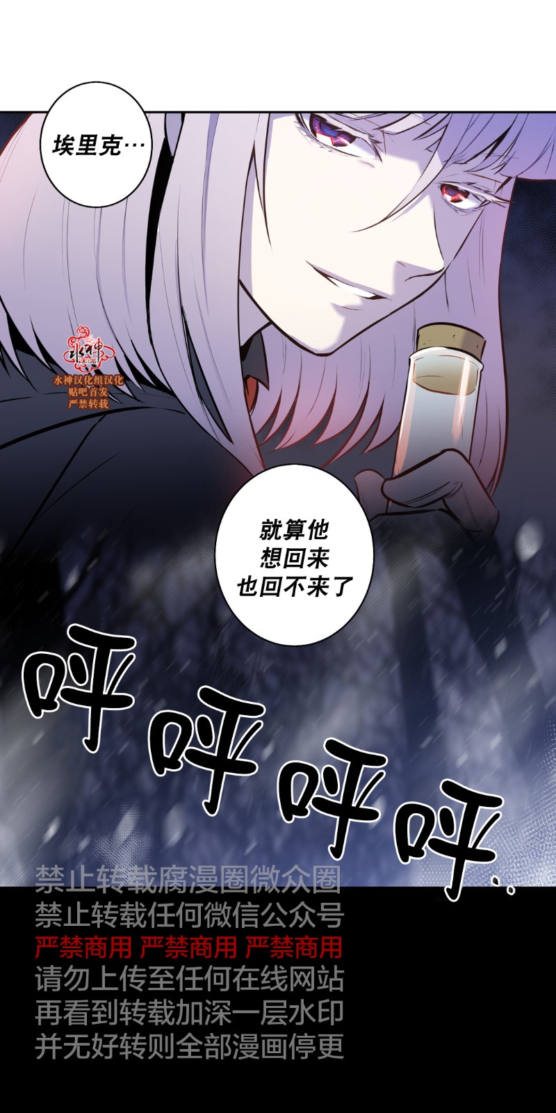 《Blood Bank》漫画最新章节 第45-47话 免费下拉式在线观看章节第【15】张图片