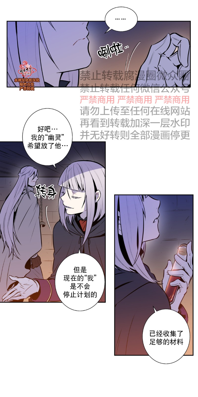 《Blood Bank》漫画最新章节 第45-47话 免费下拉式在线观看章节第【14】张图片