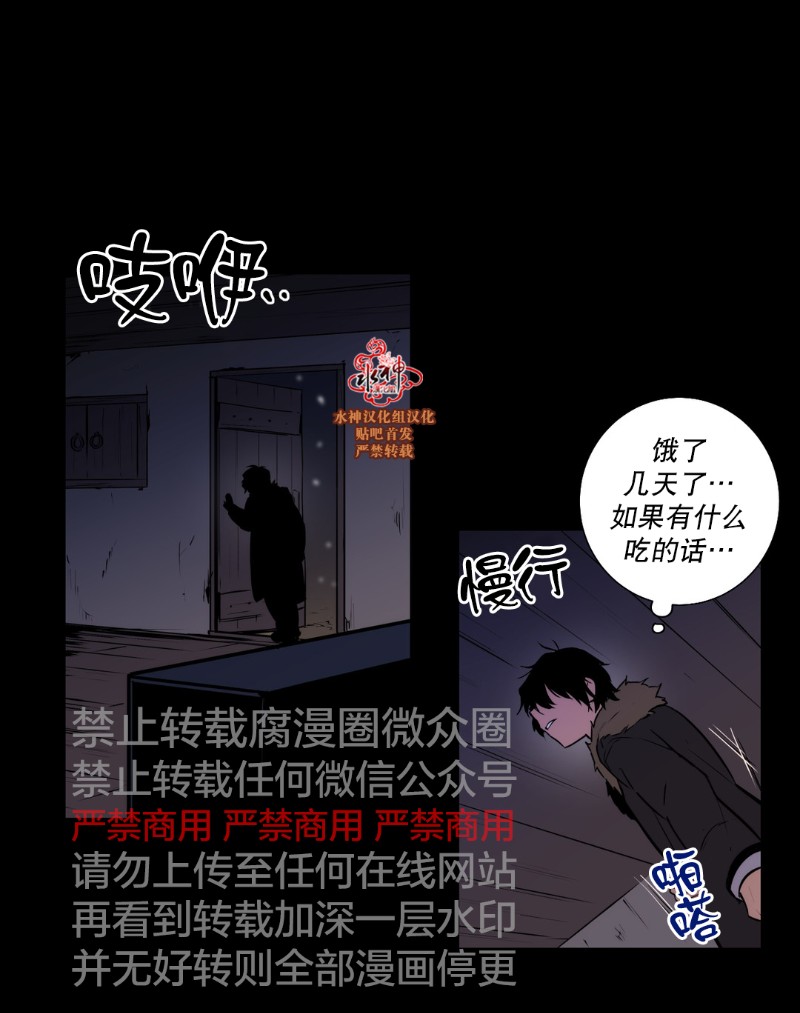 《Blood Bank》漫画最新章节 第45-47话 免费下拉式在线观看章节第【18】张图片