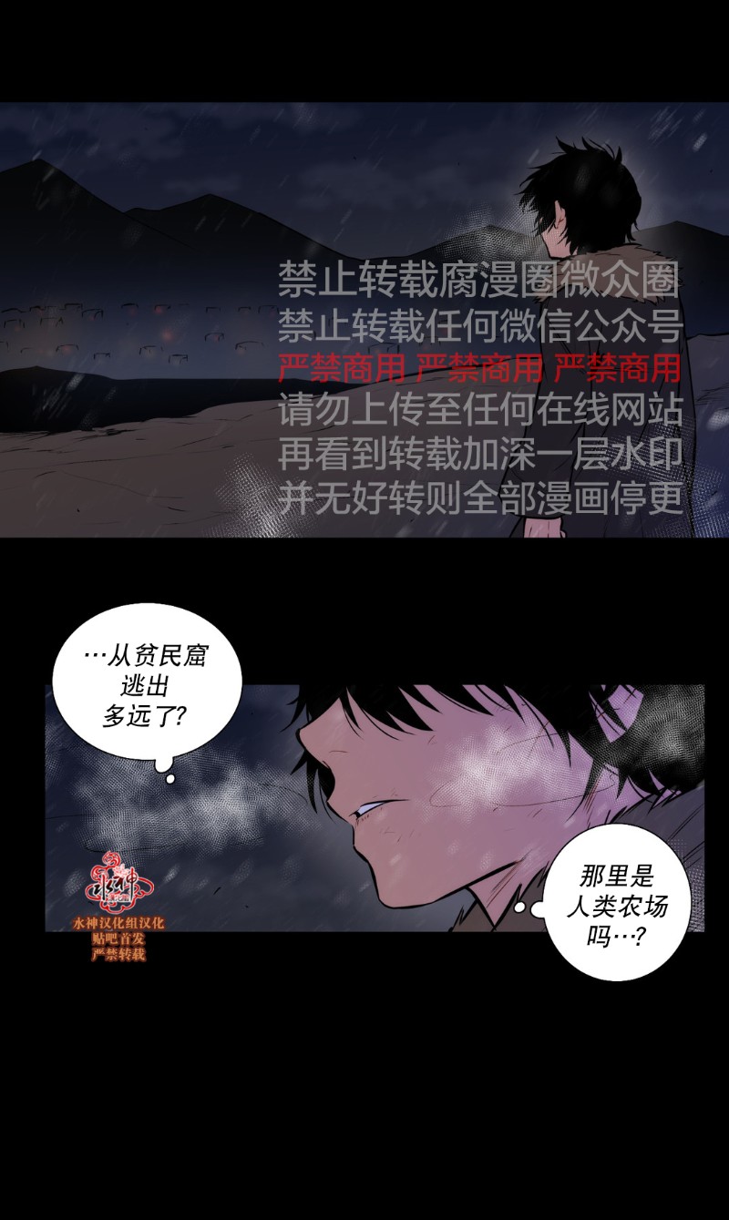 《Blood Bank》漫画最新章节 第45-47话 免费下拉式在线观看章节第【17】张图片