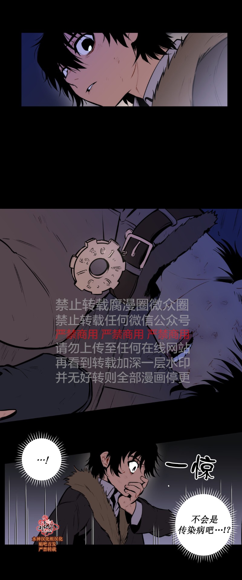 《Blood Bank》漫画最新章节 第45-47话 免费下拉式在线观看章节第【19】张图片