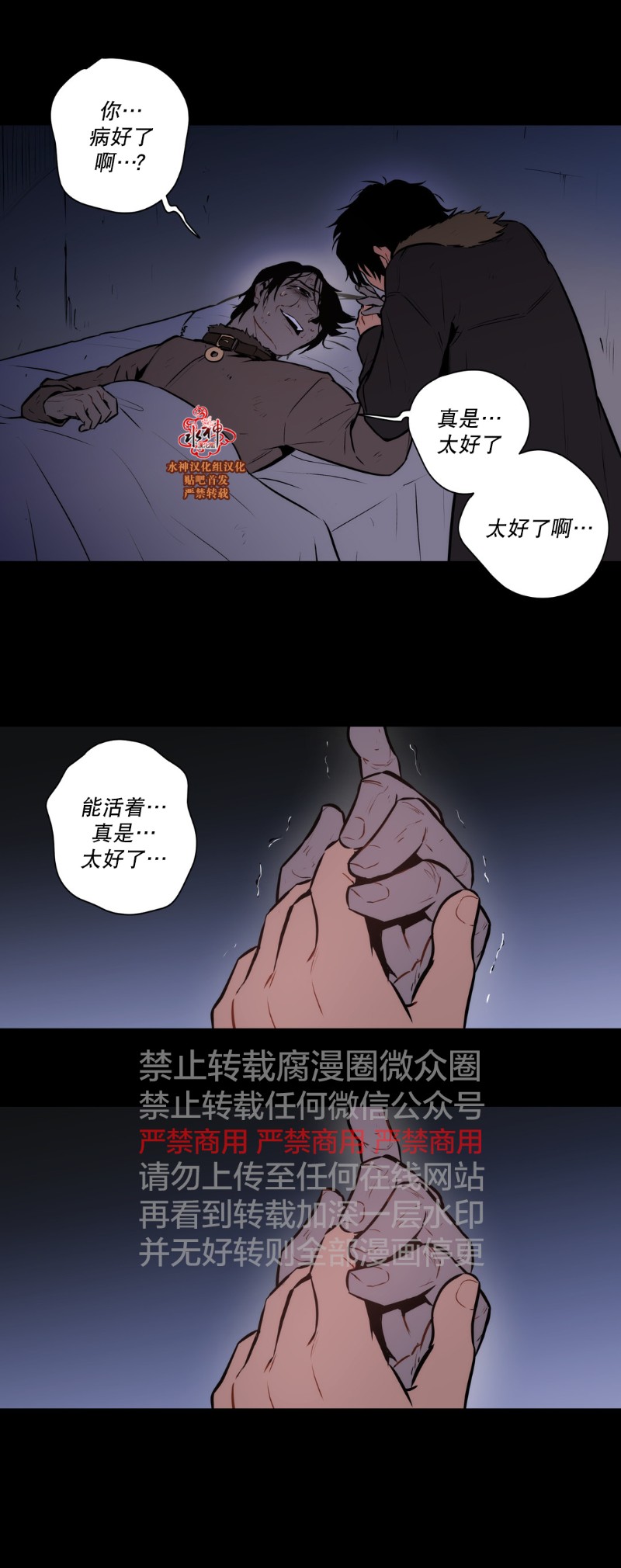 《Blood Bank》漫画最新章节 第45-47话 免费下拉式在线观看章节第【22】张图片