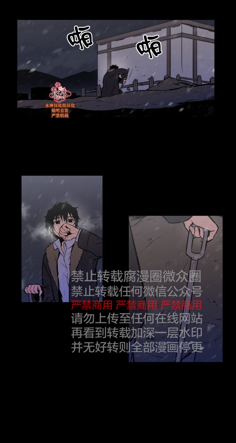 《Blood Bank》漫画最新章节 第45-47话 免费下拉式在线观看章节第【26】张图片