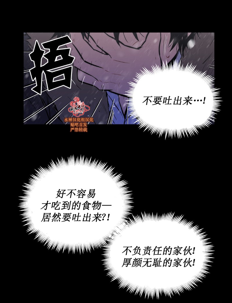 《Blood Bank》漫画最新章节 第45-47话 免费下拉式在线观看章节第【30】张图片