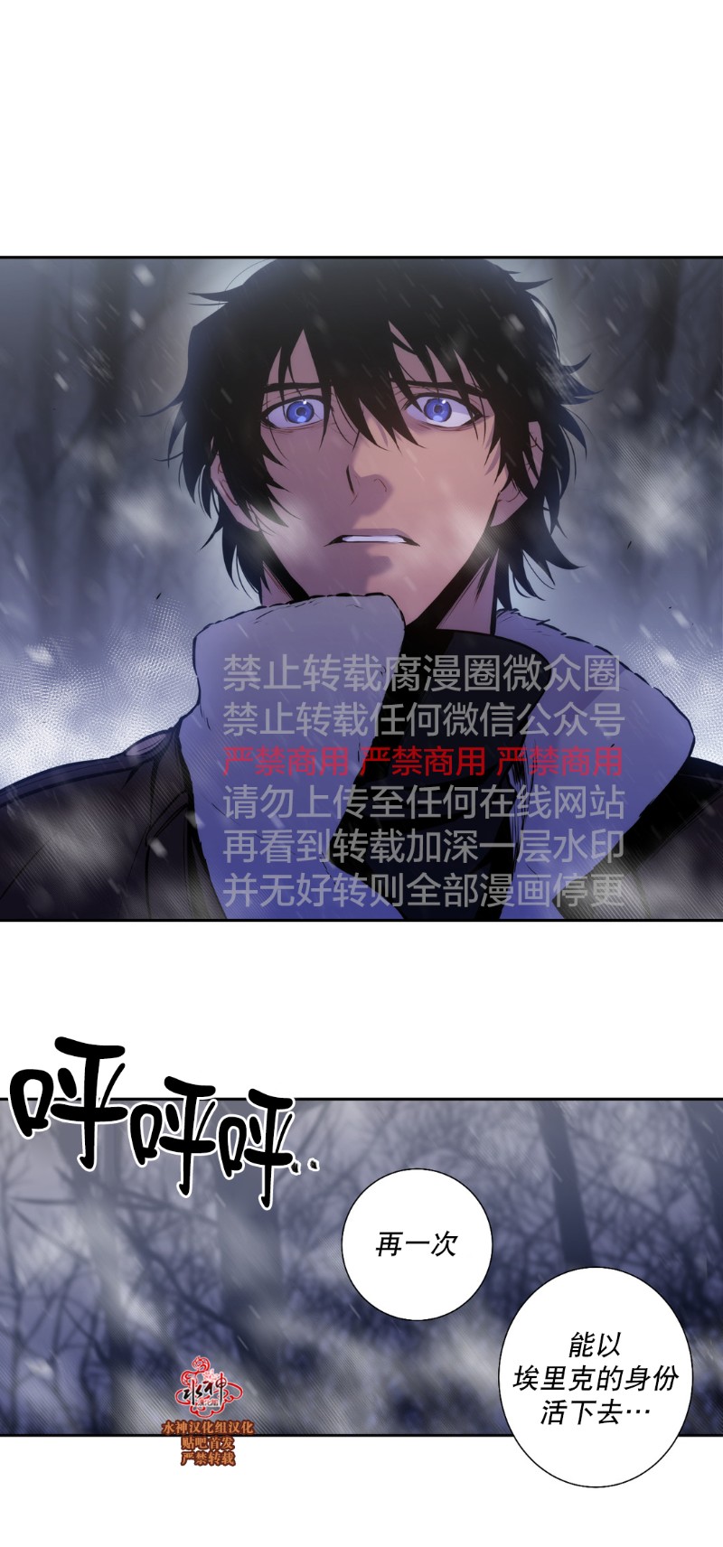 《Blood Bank》漫画最新章节 第45-47话 免费下拉式在线观看章节第【36】张图片