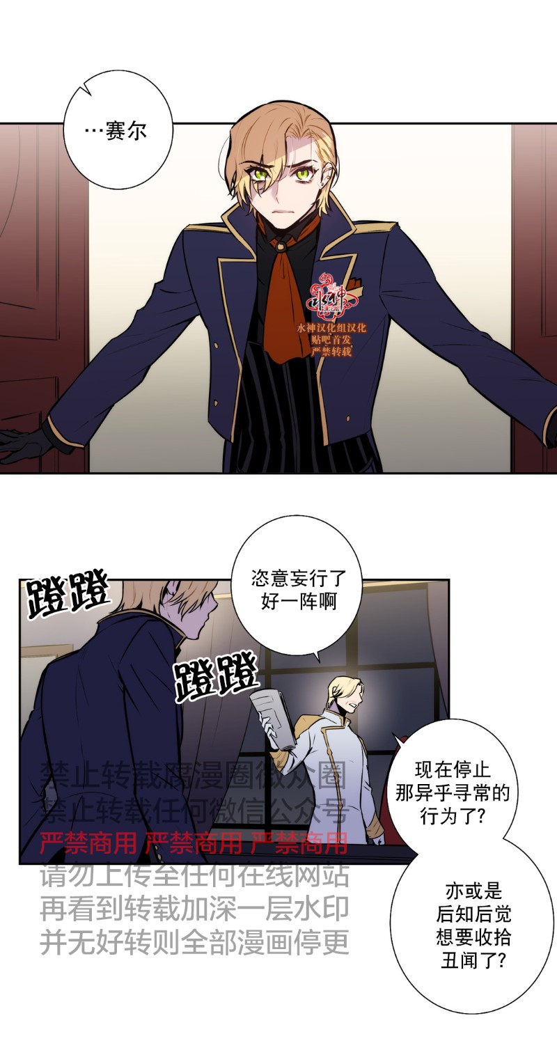 《Blood Bank》漫画最新章节 第45-47话 免费下拉式在线观看章节第【41】张图片