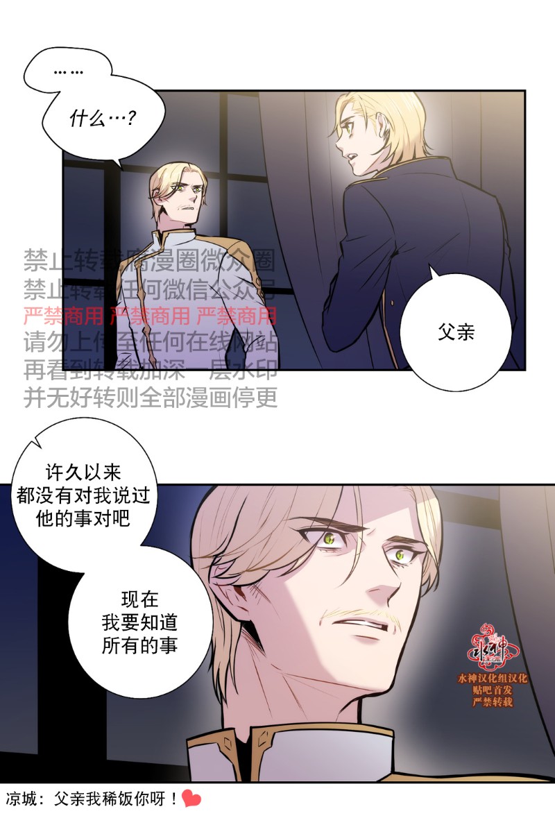 《Blood Bank》漫画最新章节 第45-47话 免费下拉式在线观看章节第【45】张图片