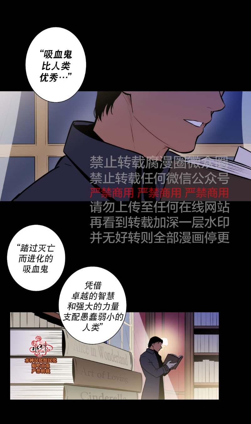 《Blood Bank》漫画最新章节 第45-47话 免费下拉式在线观看章节第【47】张图片