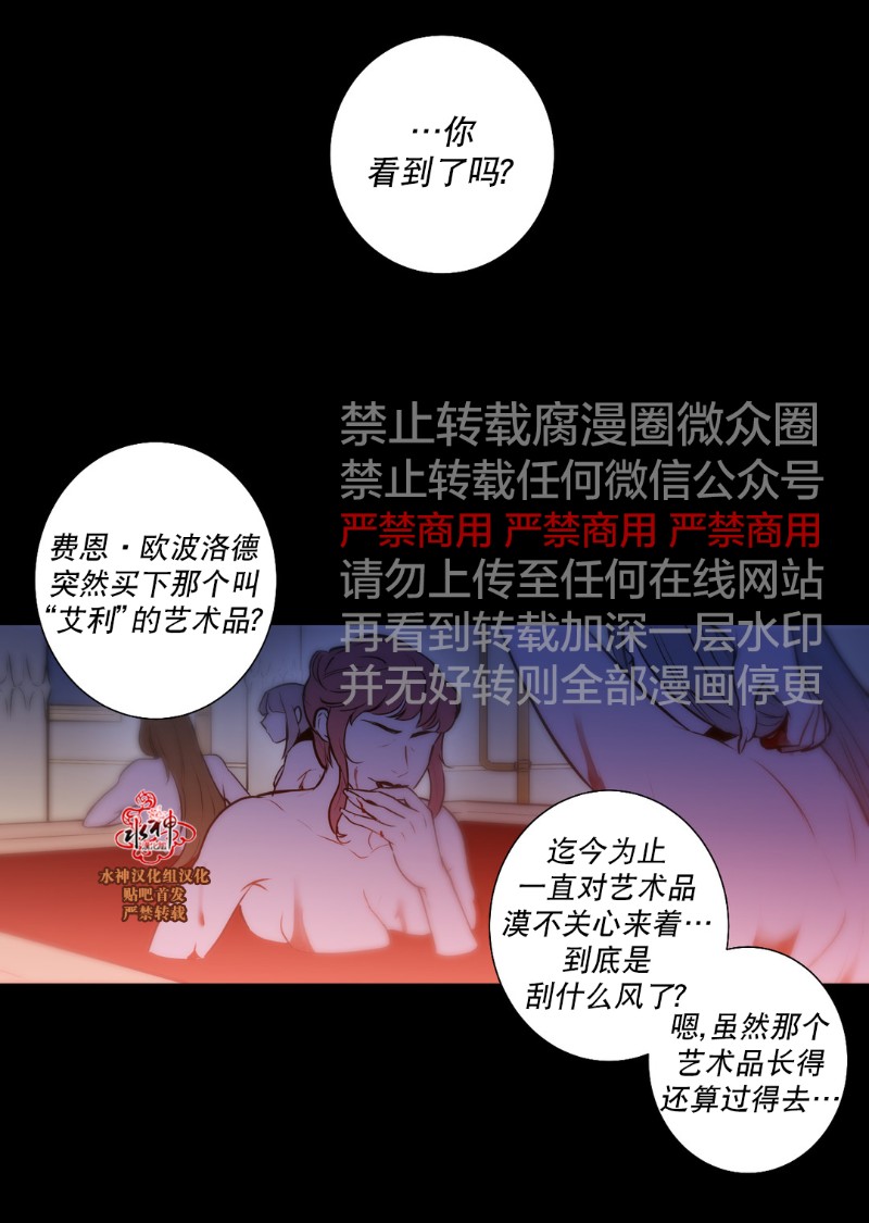 《Blood Bank》漫画最新章节 第45-47话 免费下拉式在线观看章节第【50】张图片