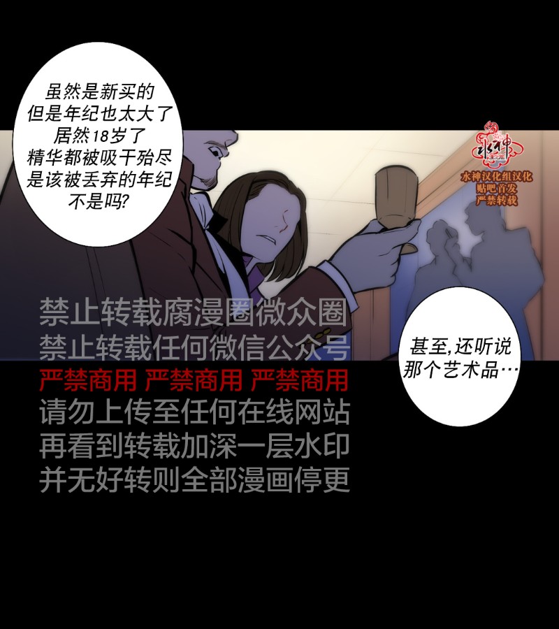 《Blood Bank》漫画最新章节 第45-47话 免费下拉式在线观看章节第【51】张图片