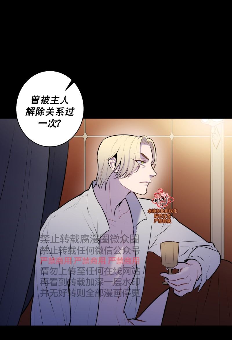 《Blood Bank》漫画最新章节 第45-47话 免费下拉式在线观看章节第【52】张图片