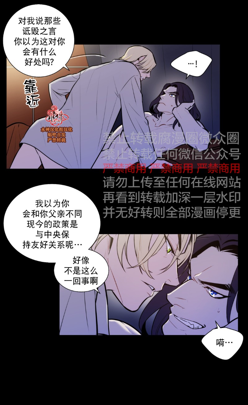 《Blood Bank》漫画最新章节 第45-47话 免费下拉式在线观看章节第【55】张图片