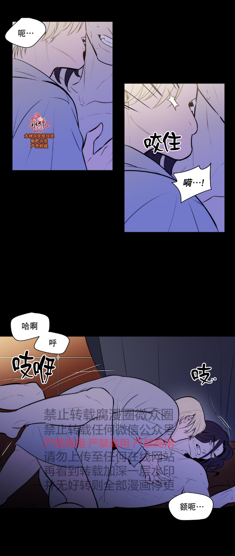 《Blood Bank》漫画最新章节 第45-47话 免费下拉式在线观看章节第【56】张图片