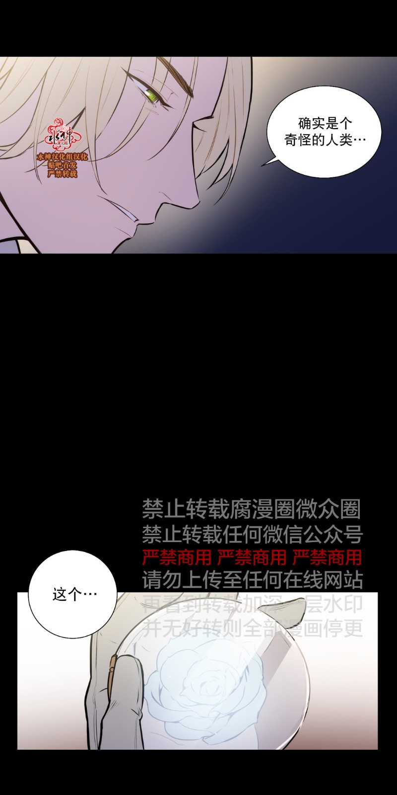 《Blood Bank》漫画最新章节 第45-47话 免费下拉式在线观看章节第【59】张图片