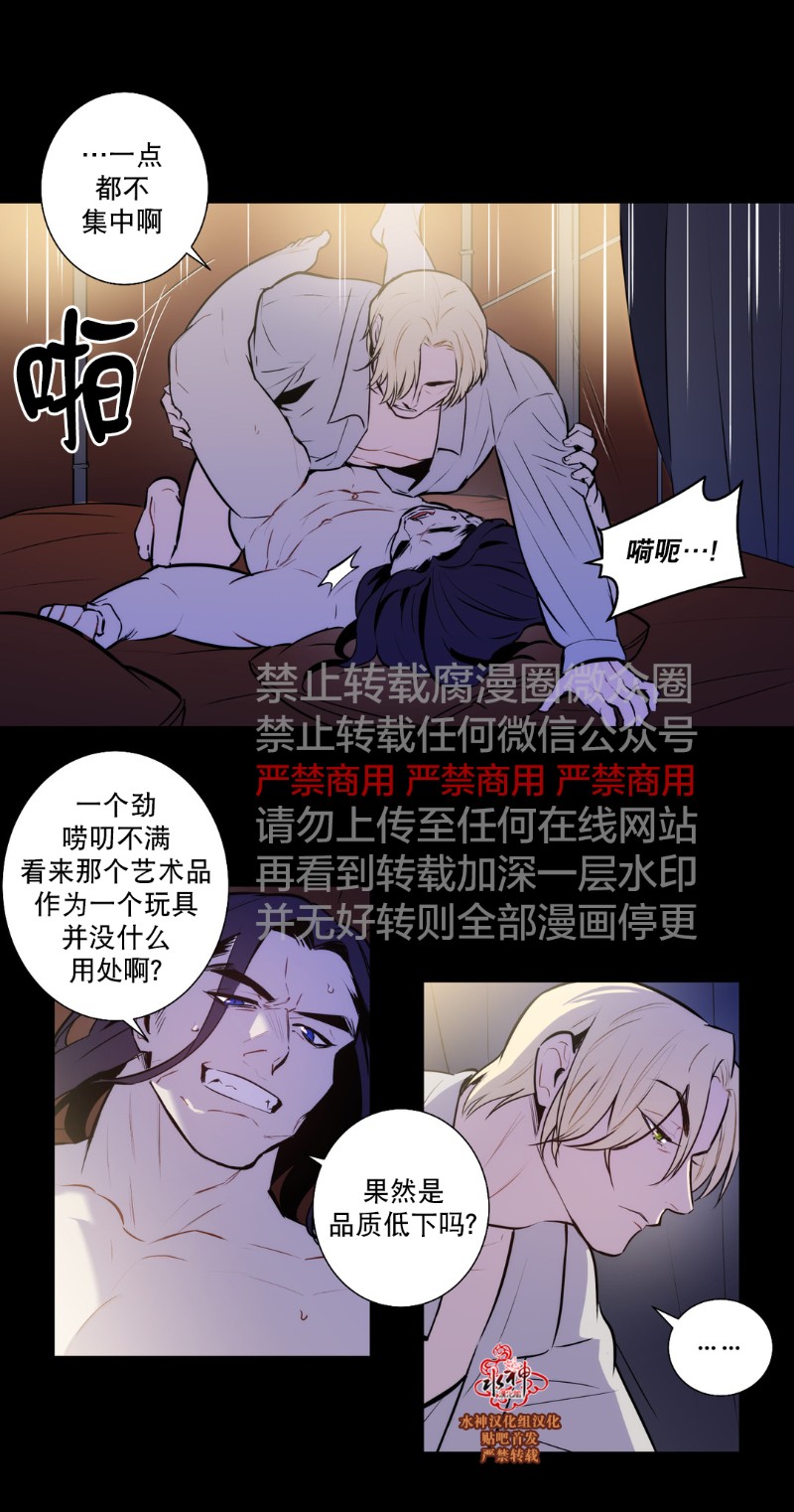 《Blood Bank》漫画最新章节 第45-47话 免费下拉式在线观看章节第【58】张图片